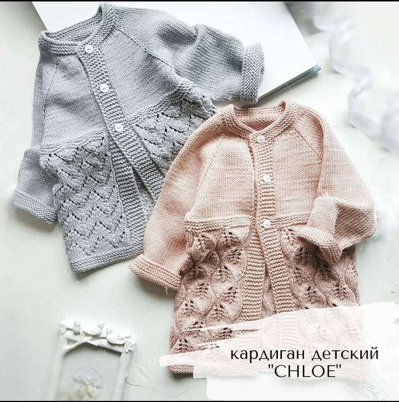 Кардиган Chloe (miel.babystudio)