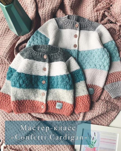 Кардиган confetti_cardigan (lublu.knitwear)