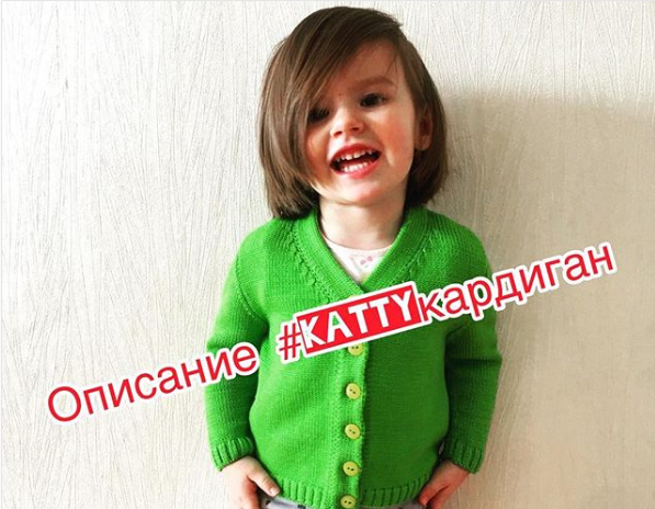 Кардиган Две планки (Екатерина Романенко)@katty.romanenko, фото 1 из 1.