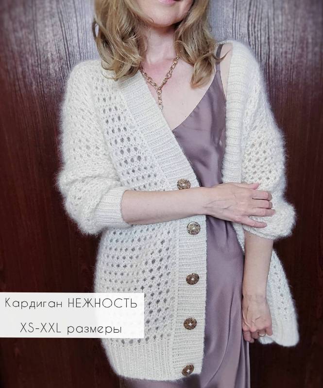 Кардиган Нежность (Анна Немтинова) @neanna.ru