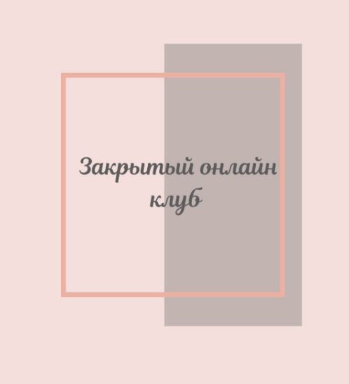 Клуб «Фасциальная Инженерия» - Лицо (Светлана Афанасьева)