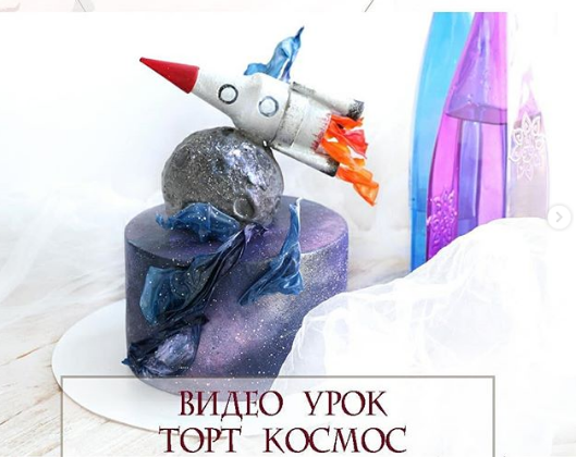 [Кондитерка] Торт "Космос"  (Ксения ПаниМарципани)