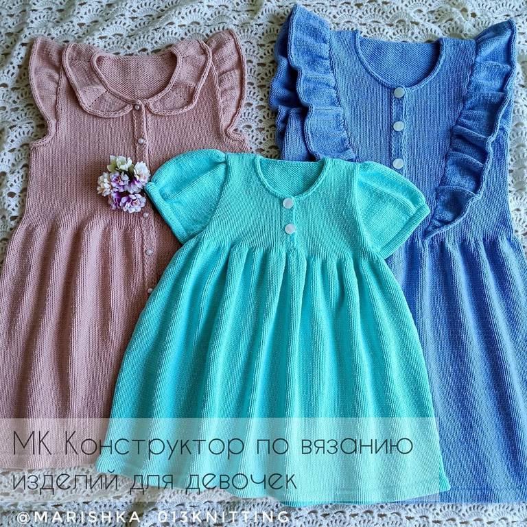 Конструктор по вязанию платьев, сарафанов, топов, футболок и юбок (Марина Трещалова)