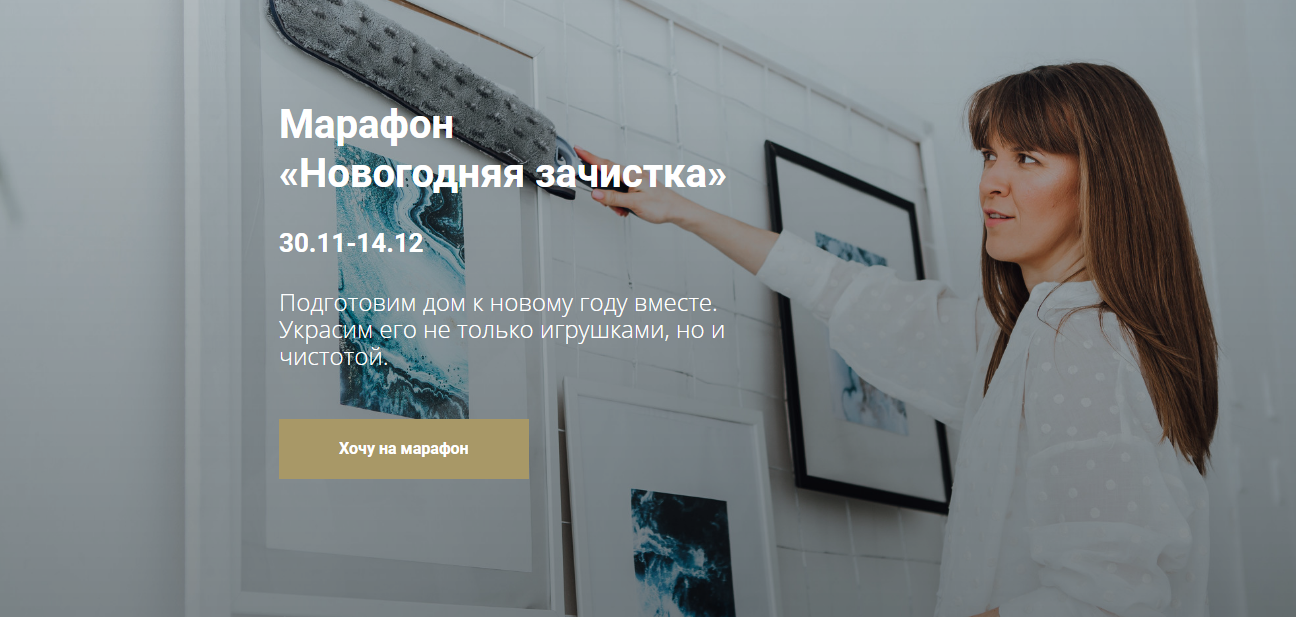 [Кругодом] Новогодняя зачистка  (Татьяна Красильникова)