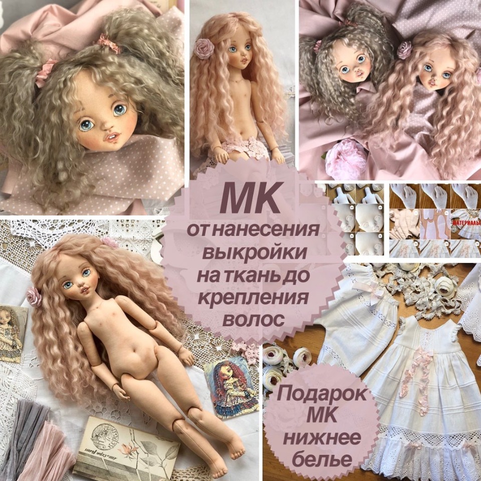 Куколка с закрытыми шарнирами и подвижными кистями рук (мастер-класс) (iraida_dolls)