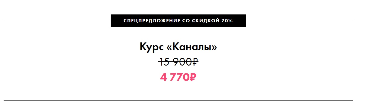 Курс Каналы (Дмитрий Богацкий)