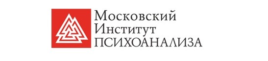 Курс логотерапии и экзистенциального анализа, 3 семестр [Московский институт психоанализа]