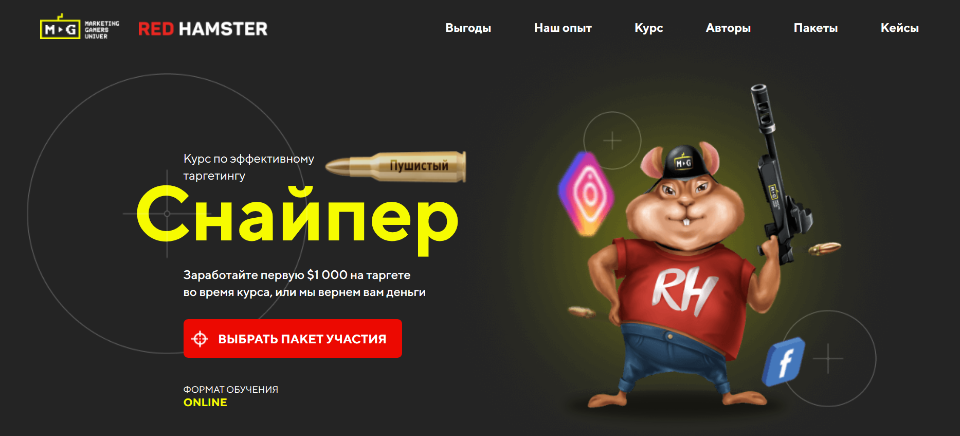 Курс по эффективному таргетингу Пушистый снайпер. Пакет "Стандарт"   (Влад Плужниченко,  Кир Уланов), фото 1 из 1.