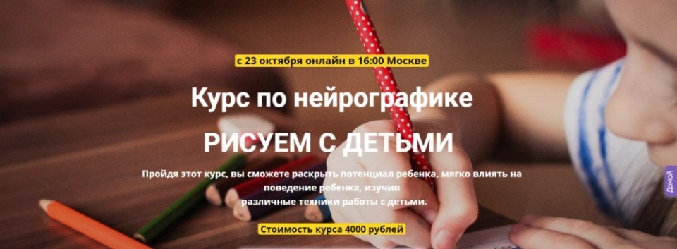 Курс по нейрографике. Рисуем с детьми (Марина Ворошилова, Светлана Сафонова)