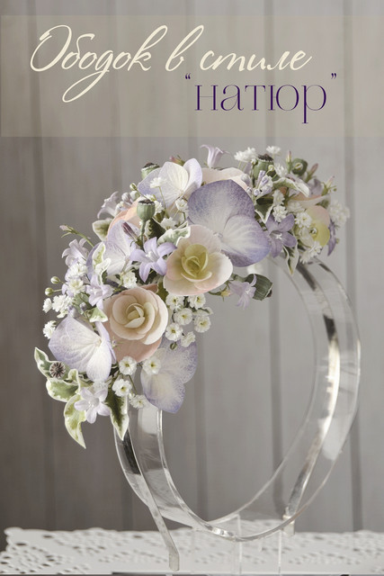 Курс по реалистичной фом-флористике "Princess Bell" (Наталья Асатурова)