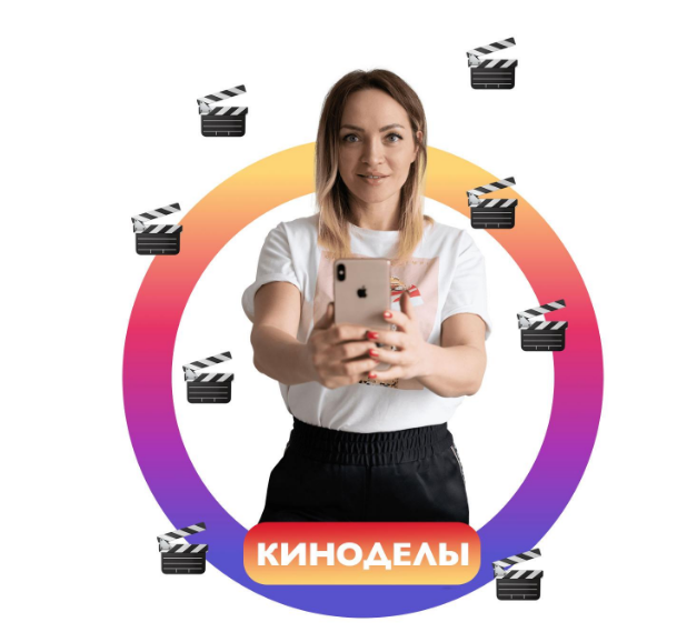 Курс по съемке и монтажу видео на телефон. Июнь 2020  (irenabaron)