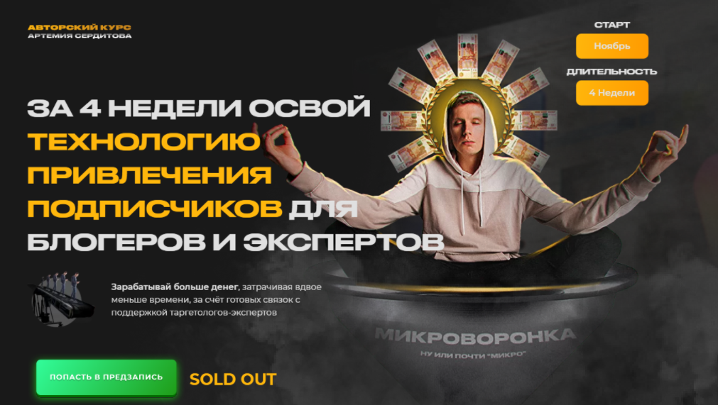 Курс по таргету "Дайджест 3.0" Тариф Лакшери (Артемий Сердитов)