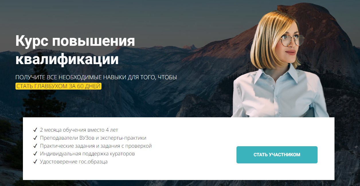 Курс повышения квалификации. Тариф Самостоятельный (Влада Скорик), фото 1 из 1.