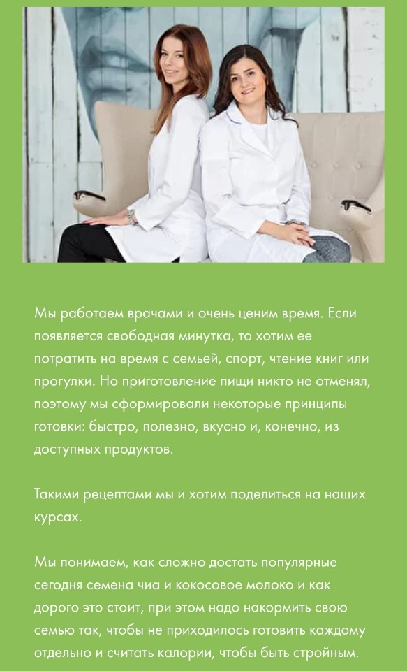 Курс «Здоровое питание — это просто» (Альбина Комиссарова, Анна Орехова)