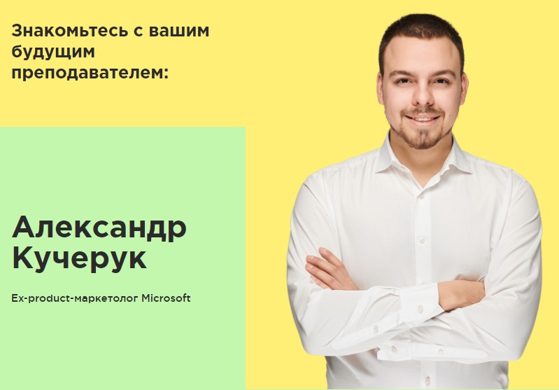 [Laba] Магия PowerPoint. (Александр Кучерук)