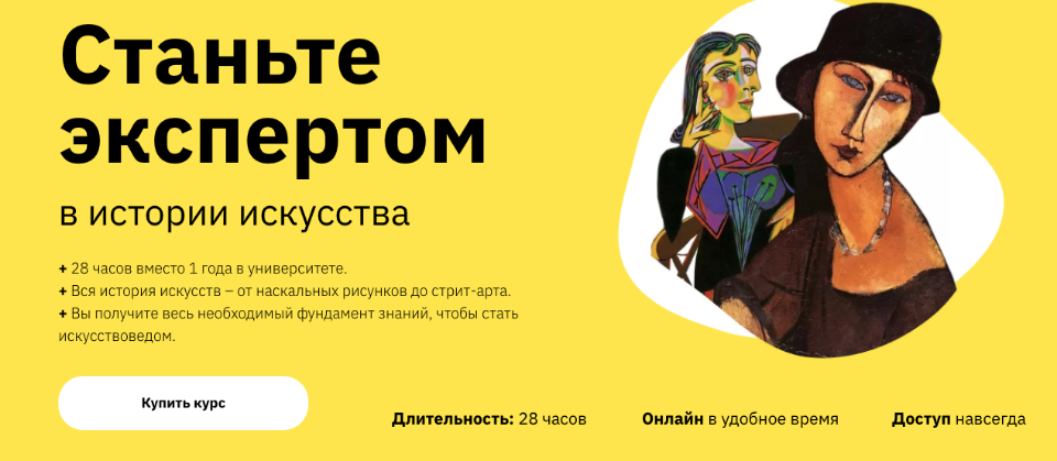 [Лекторий] Станьте экспертом в истории искусства  (Никита Добряков, Мария Харитонова)