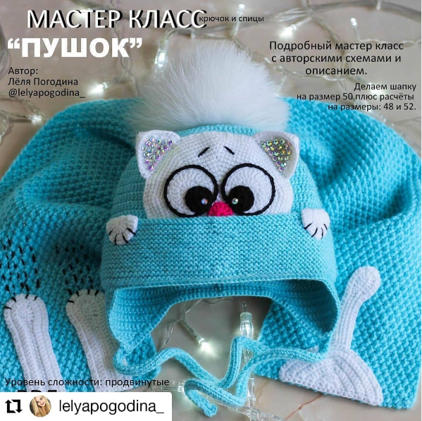 [lelyapogodina_] Комплект из шапки и шарфа Пушок (Лёля Погодина)