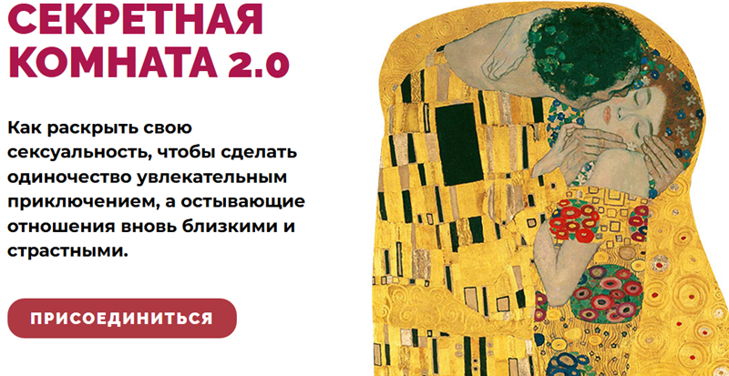 [LifePractic] Секретная комната 2.0. Тариф - Стандарт (Алексей Разумов, Аглая Датешидзе)