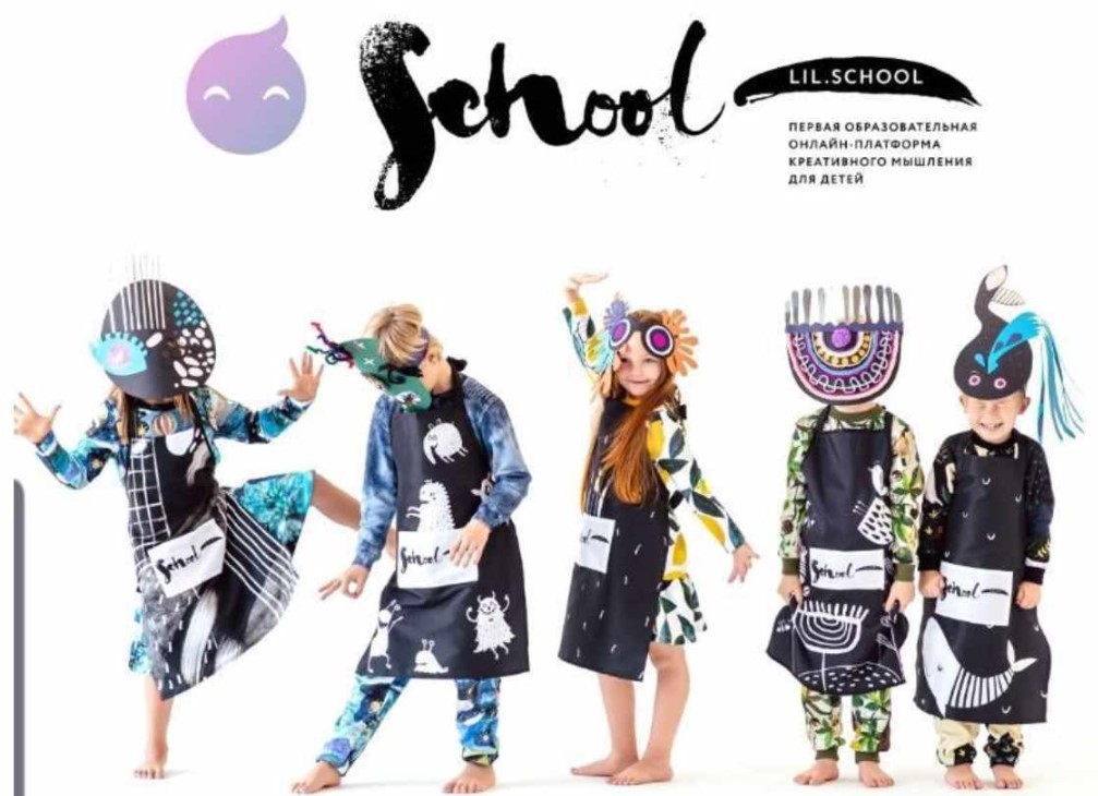 [Lil School] Онлайн школа креативного мышления для детей. Февраль 2019