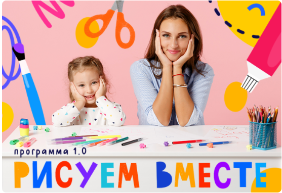 [Lil School] Рисуем вместе 1.0 (Светлана Лосева)