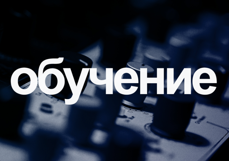 [Lukashev Studio] Работа с вокалом (Илья Лукашев)