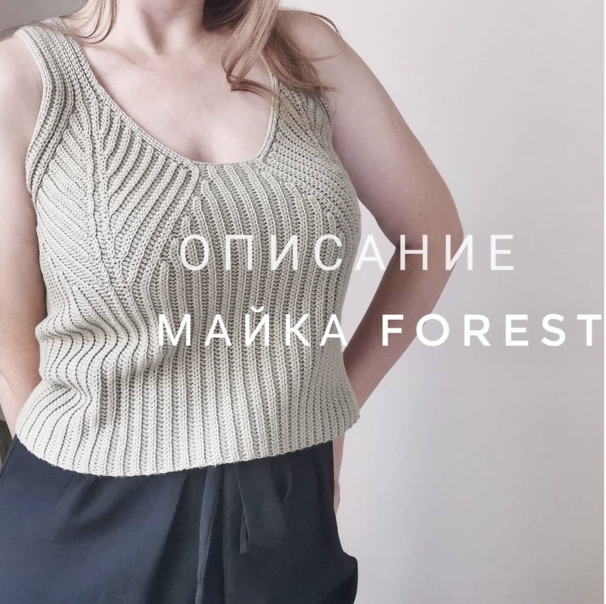 Майка Forest (katia_shar_)