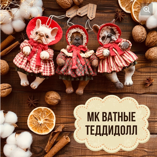 [Майка полосатая] МК Ватные Тедди-долл (Юлия Зайцева)