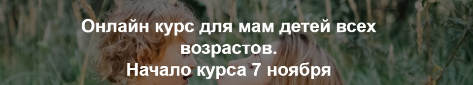 Мама - лучший доктор (Марина Мальцева)