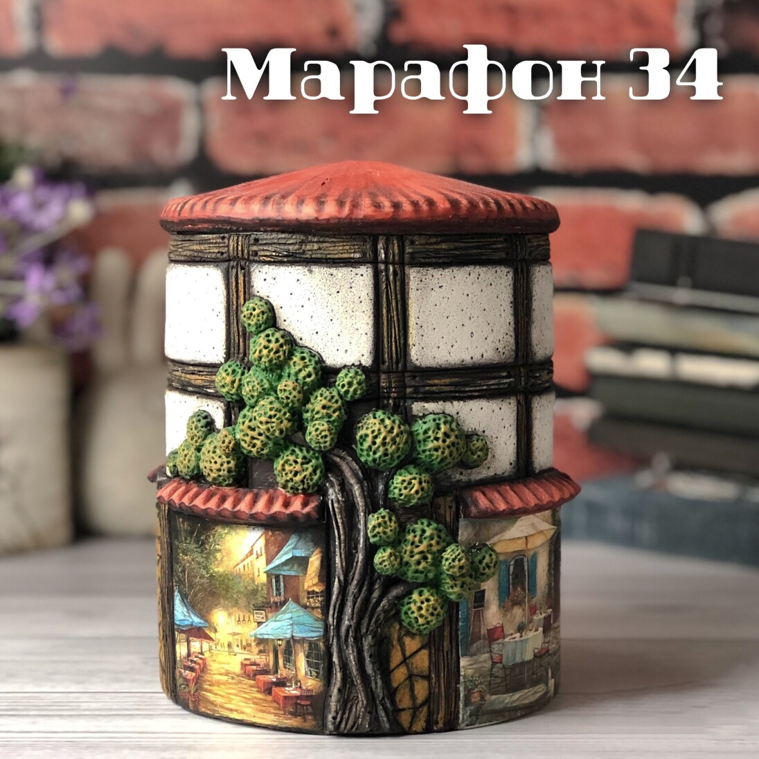 Марафон 34 (Елена Раевская)
