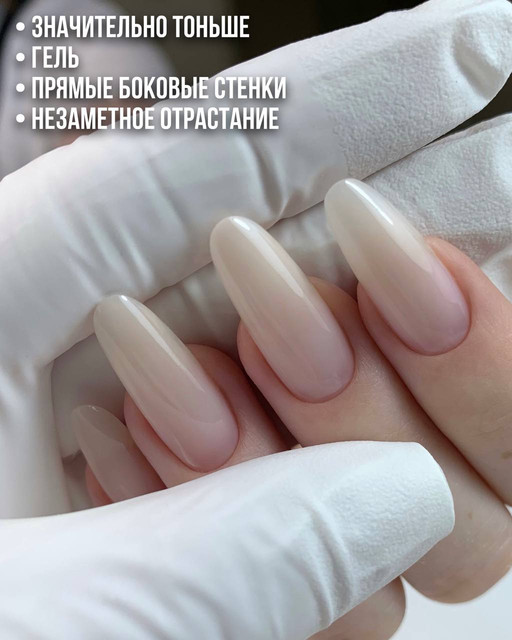 [mashul.chik] Гель без отслоек. Тариф Стандарт