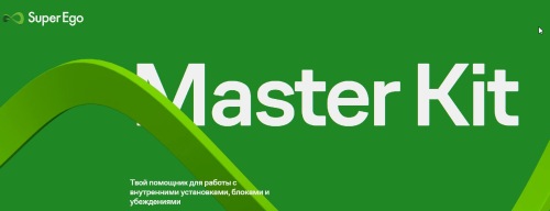 [Мастер Кит] Как прокачать финансы (Дарья Трутнева)