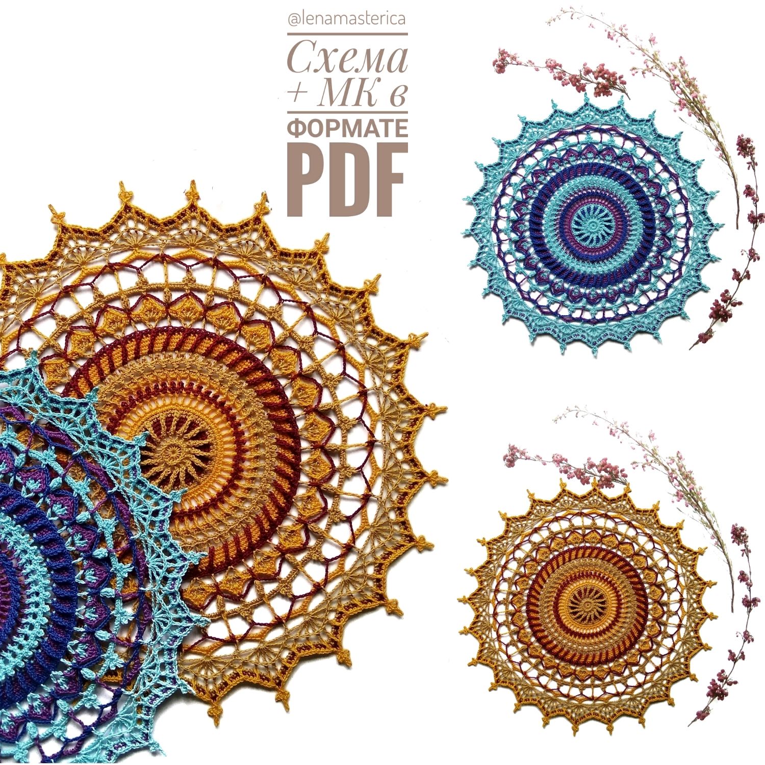 Мастер-клас салфетка Шахерезада (Елена Божкова)