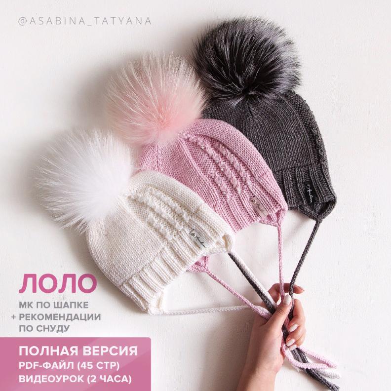 Мастер-класс Лоло | Полная версия (Асабина Татьяна)