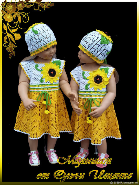 Мастер-класс по вязанию детской одежды Комплект Подсолнух (Ольга Ищенко)