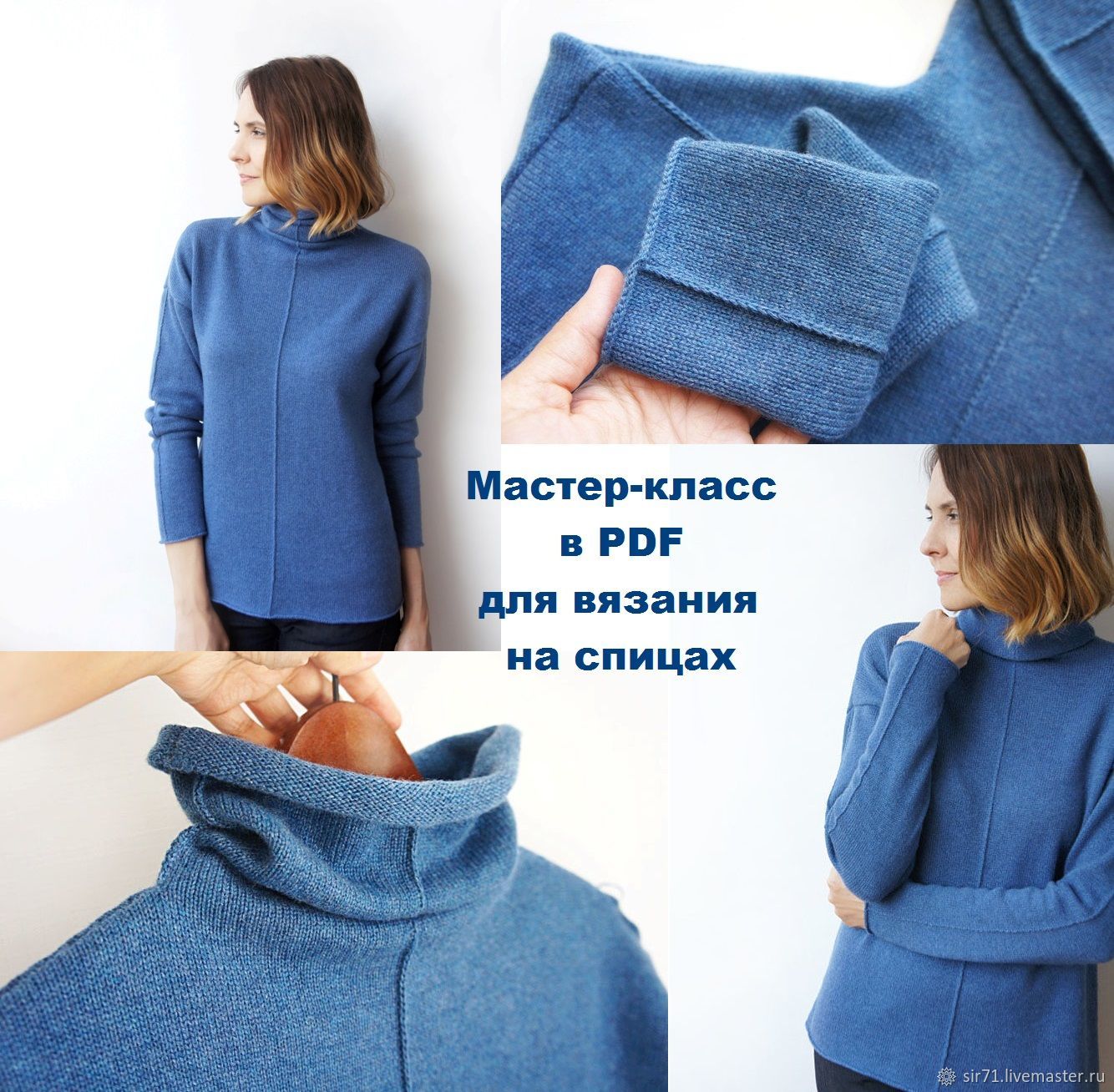 Мастер-класс по вязанию свитера Джинс (Ирина Чернышева)