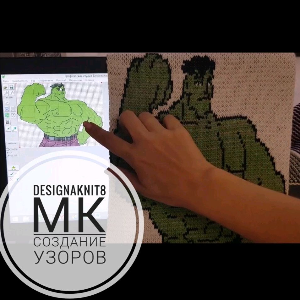 Мастер-класс Создание рисунков в DesignaKnit 8 (My design ~ By Ani-style)