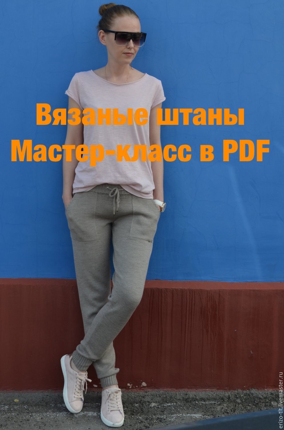 Мастер-класс Вязаные штаны (Александра Часовникова) @erizo-tlt