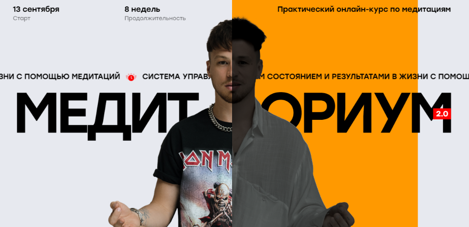 Медиториум 2.0. Тариф - Соло (Фёдор Белогай)