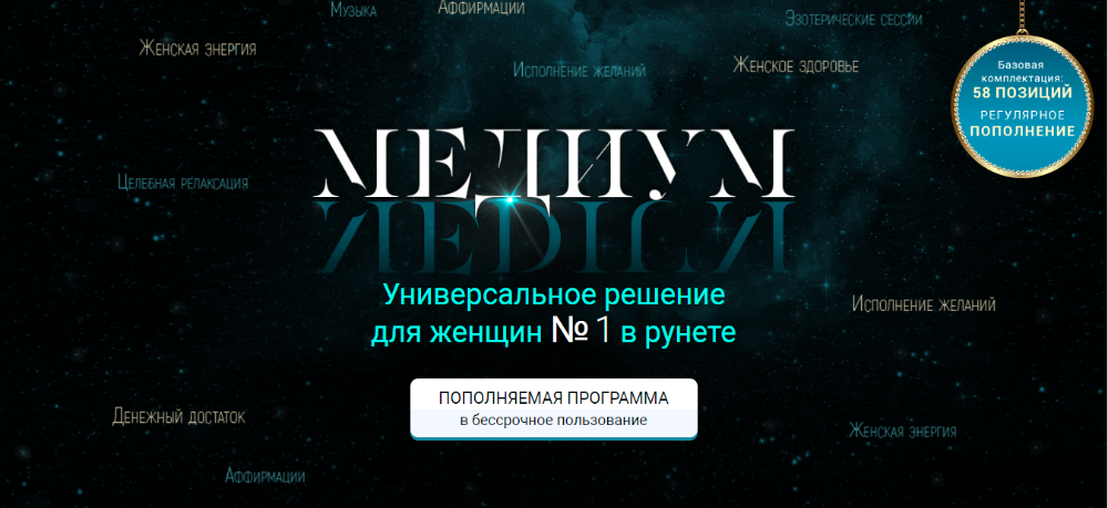 Медиум (Марта Николаева-Гарина)