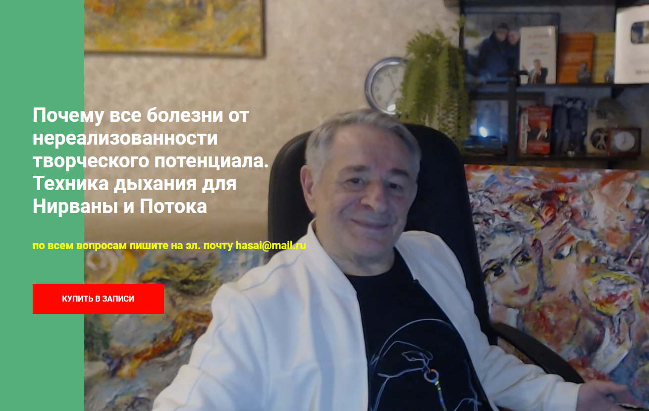 [Метод Ключ] Техника дыхания для Нирваны и Потока (Хасай Алиев)