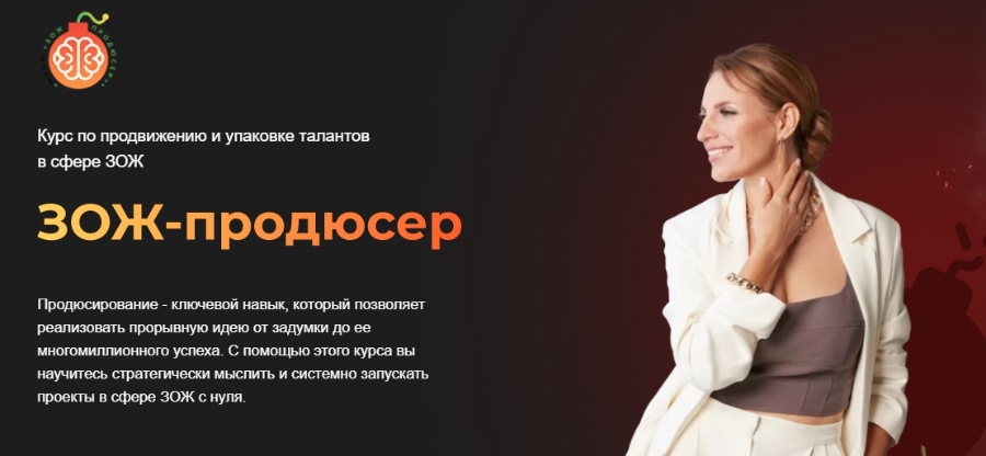 [МИИН] ЗОЖ-продюсер (Ната Гончар)