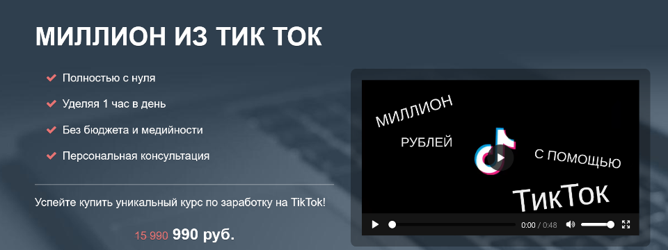 Миллион из Тик Ток. Тариф Эконом (Александре Абесламидзе)