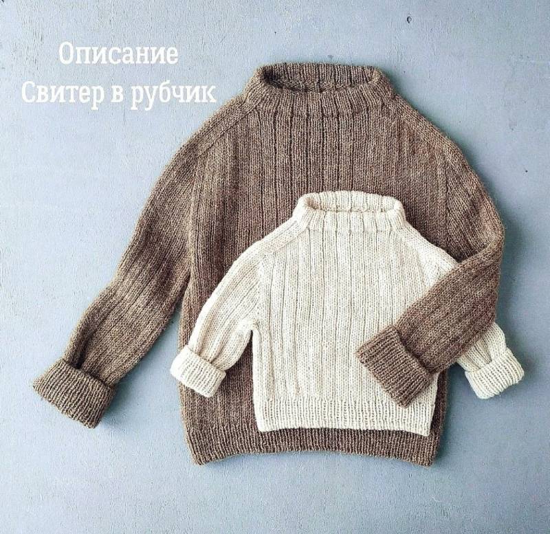 [mimi.knitting] Описание Свитер в рубчик (Гизамова Наталья)