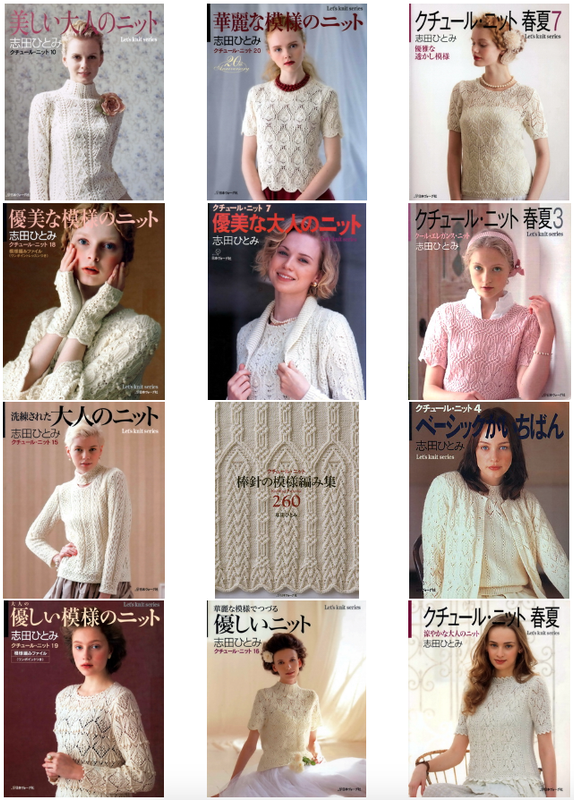 [mirvyazaniya] Японские журналы по вязанию. Шида Хитоми (Антонина Савельева)
