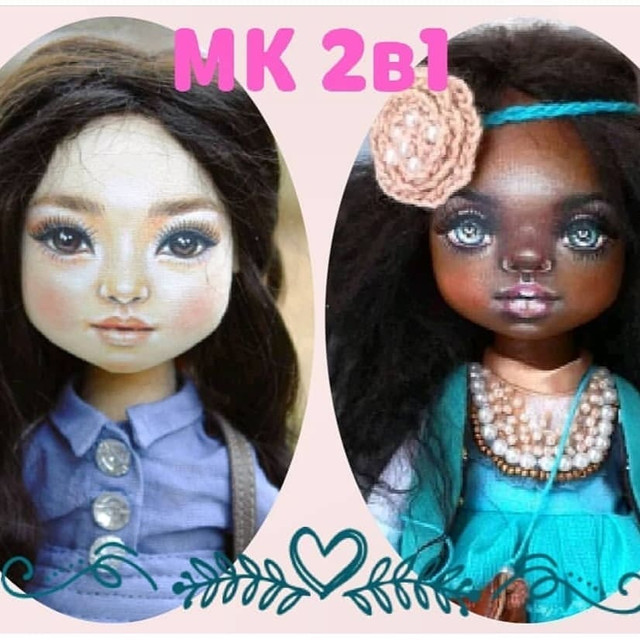 МК 2в1 "Кукла Азиатка + девочка Афро" (Лиля Сколова)