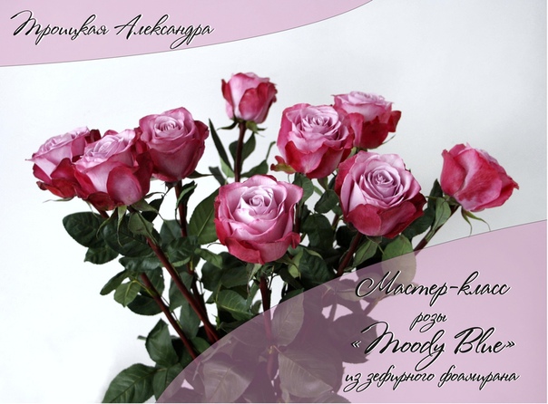МК розы «Moody blue» из зефирного фоамирана (Александра Троицкая), фото 1 из 1.