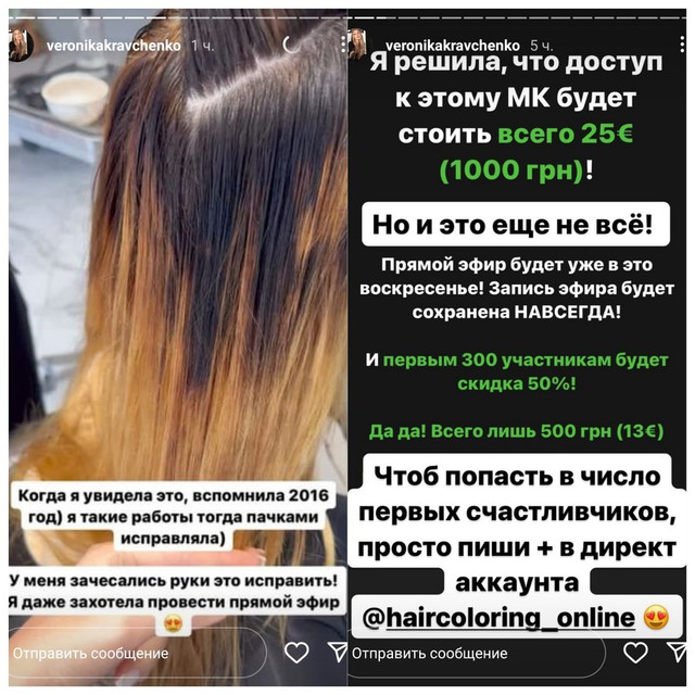 МК Сложный случай (Вероника Кравченко)