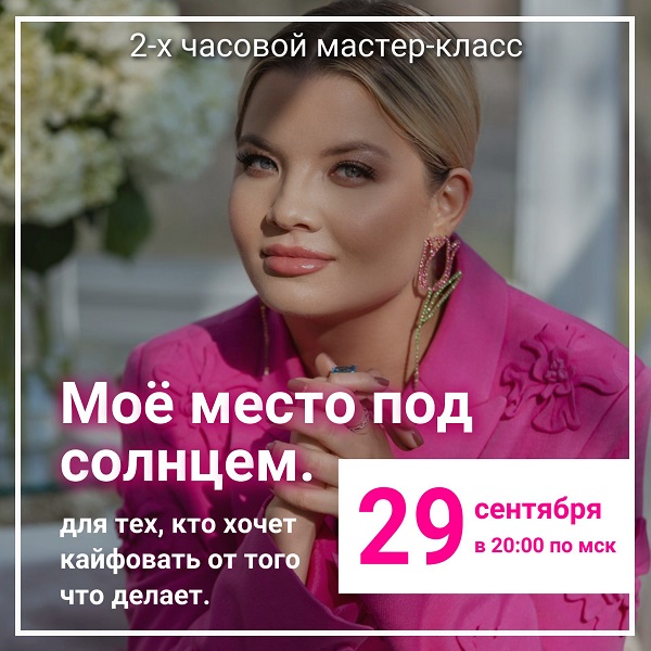 Моё место под солнцем (Тата Феодориди)