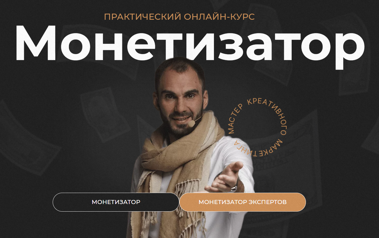 Монетизатор. Тариф Монетизатор (Ангелина Дубровская, Владислав Бермуда)