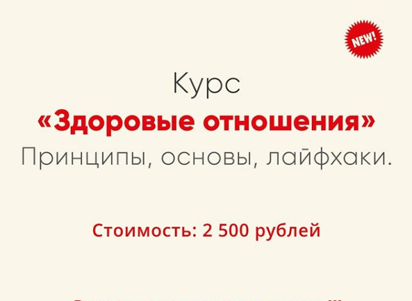 [Мозгоправня] Курс "Здоровые отношения" (Ника Набокова)
